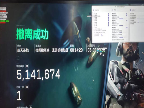 三角洲官方点名外挂透视自瞄效果